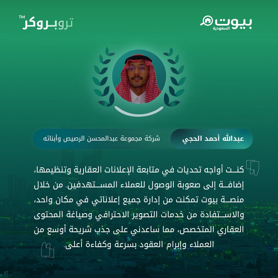 أ. عبدالله أحمد الحجي :