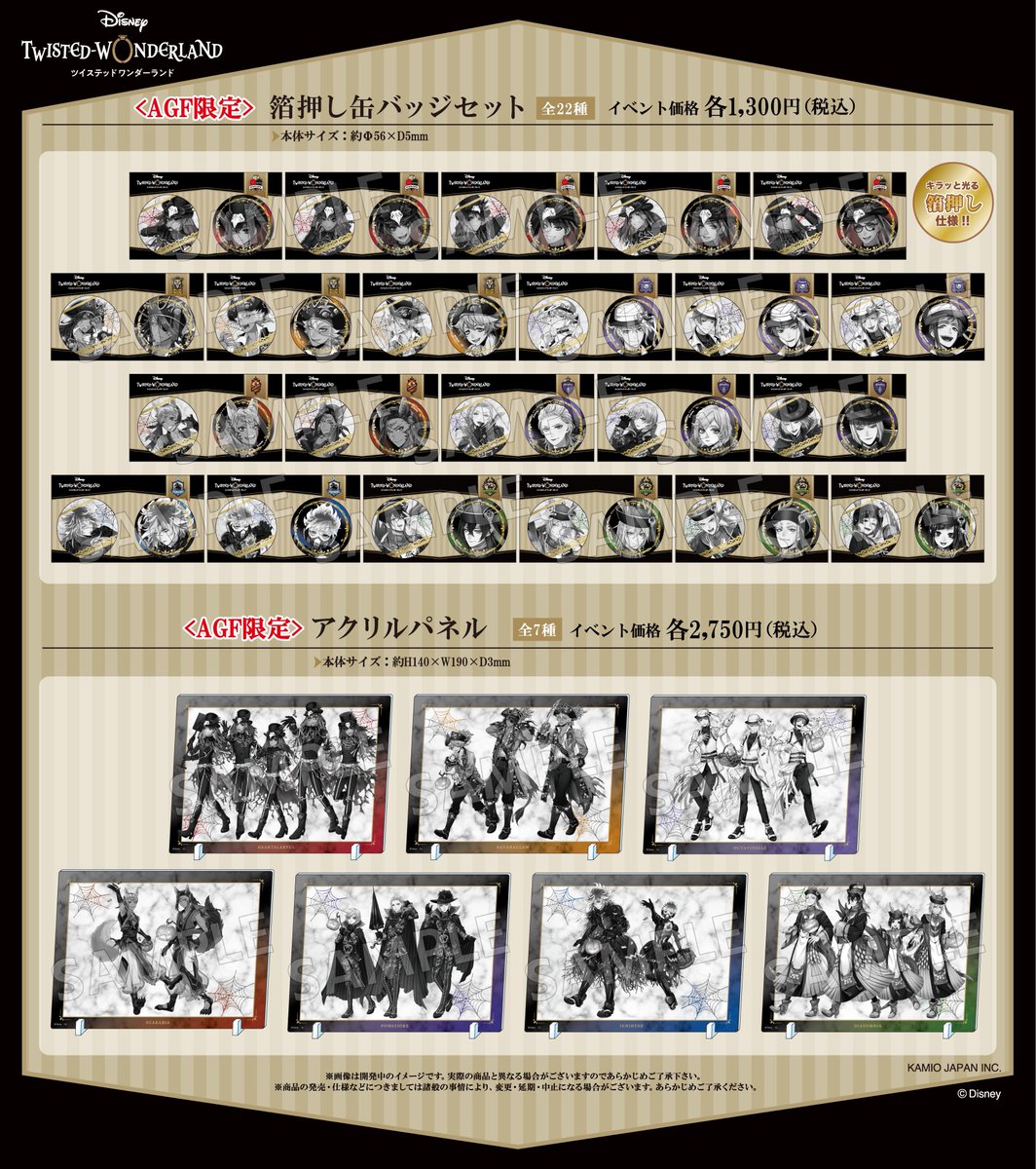 カミオジャパンアニメ on X