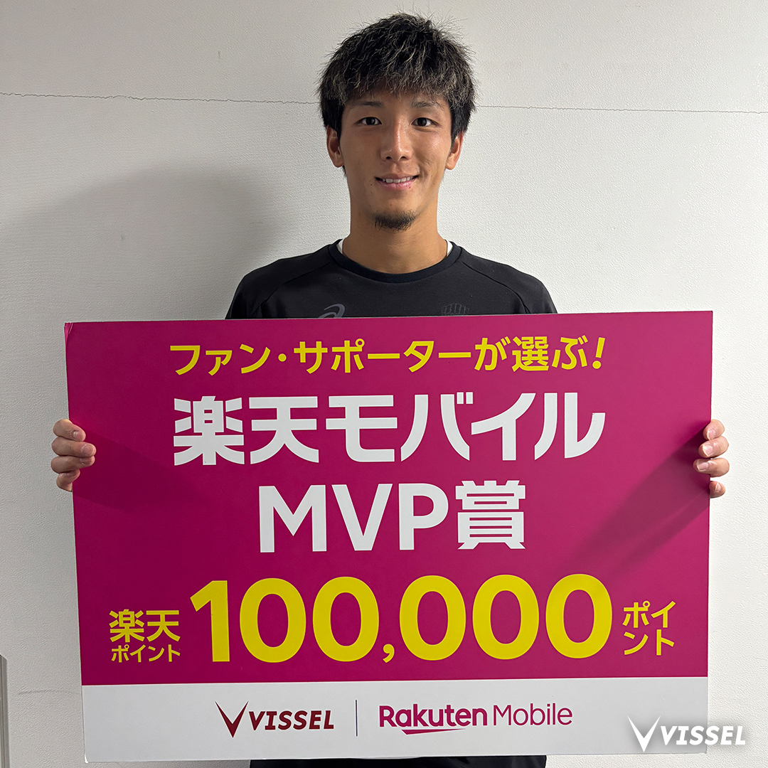 visselkobe's tweet photo. ◤ファン・サポーターが選ぶ
　楽天モバイルMVP賞　◢

今日の受賞選手は #小松蓮 選手！
おめでとうございます👏👏

投票してくれた方の中から抽選で1名様に小松選手のサイン入りパネルをプレゼント！🎁

#楽天モバイル MVP賞とは
⏩https://t.co/5joLOXa4Un

#visselkobe #ヴィッセル神戸 https://t.co/3reJqTd5hF
