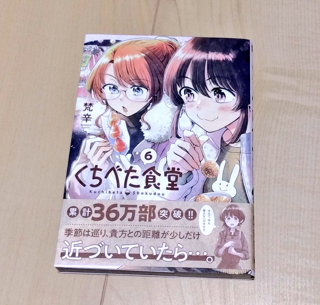 【サイン本】くちべた食堂　　　　梵辛 サイン本】くちべた食堂 梵辛 梵辛/くちべた食堂 | 現在