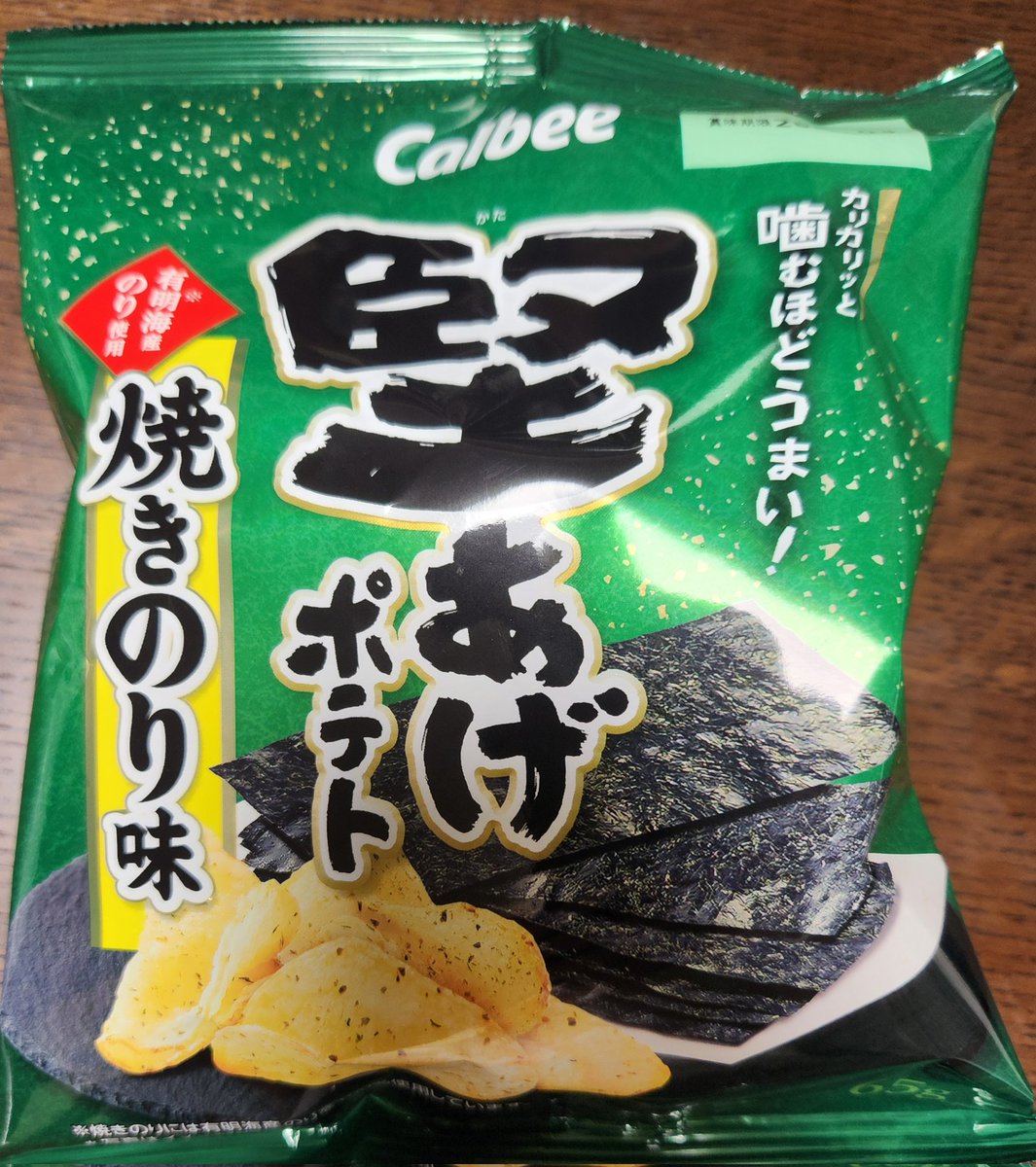 堅あげポテト焼きのり味( ﾟДﾟ)ｳﾏｰ