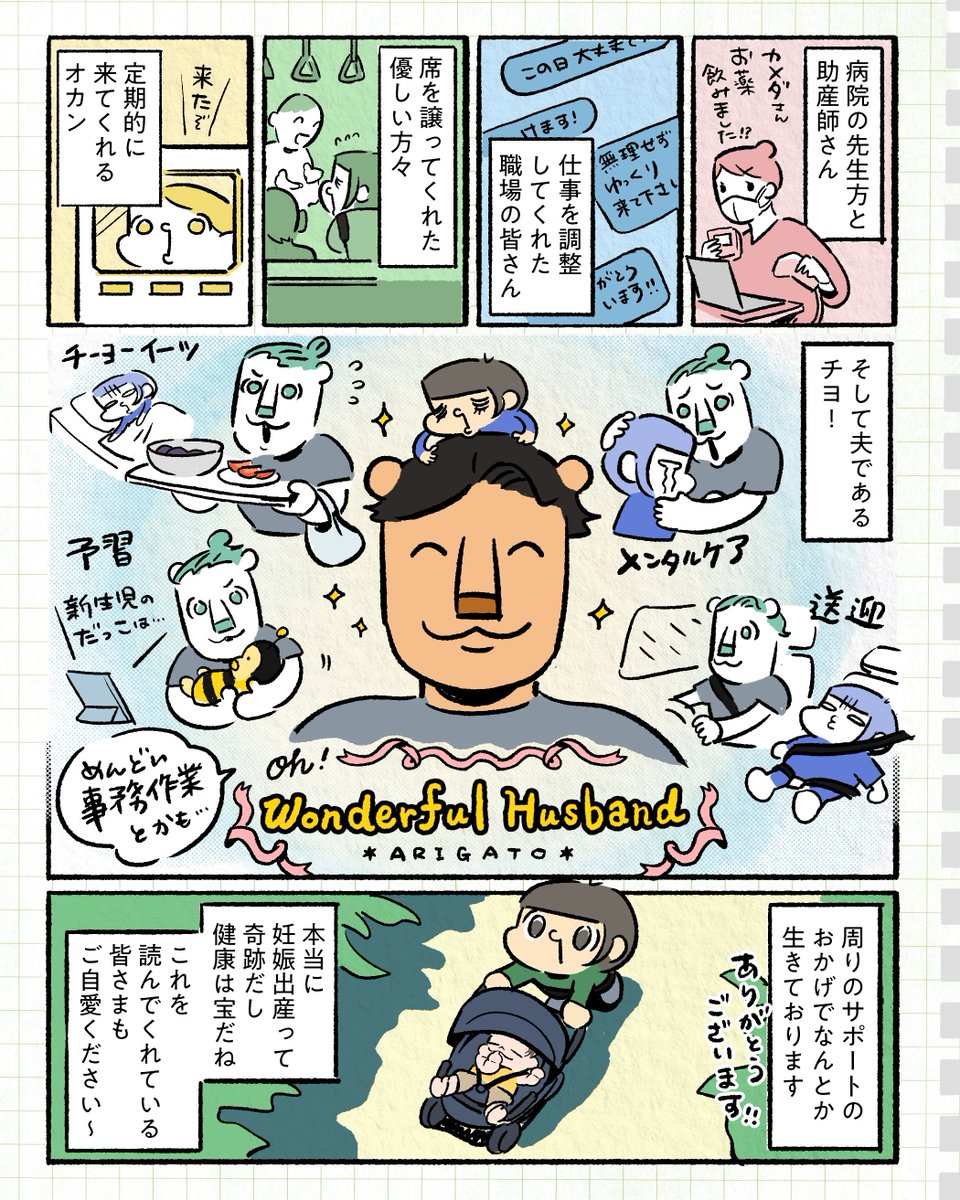 wanawanawo's tweet photo. お久しぶりです！
とても個人的な近況マンガです https://t.co/btE66ud4Xb