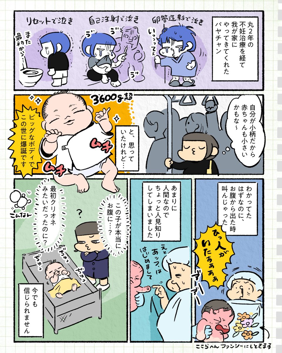 wanawanawo's tweet photo. お久しぶりです！
とても個人的な近況マンガです https://t.co/btE66ud4Xb