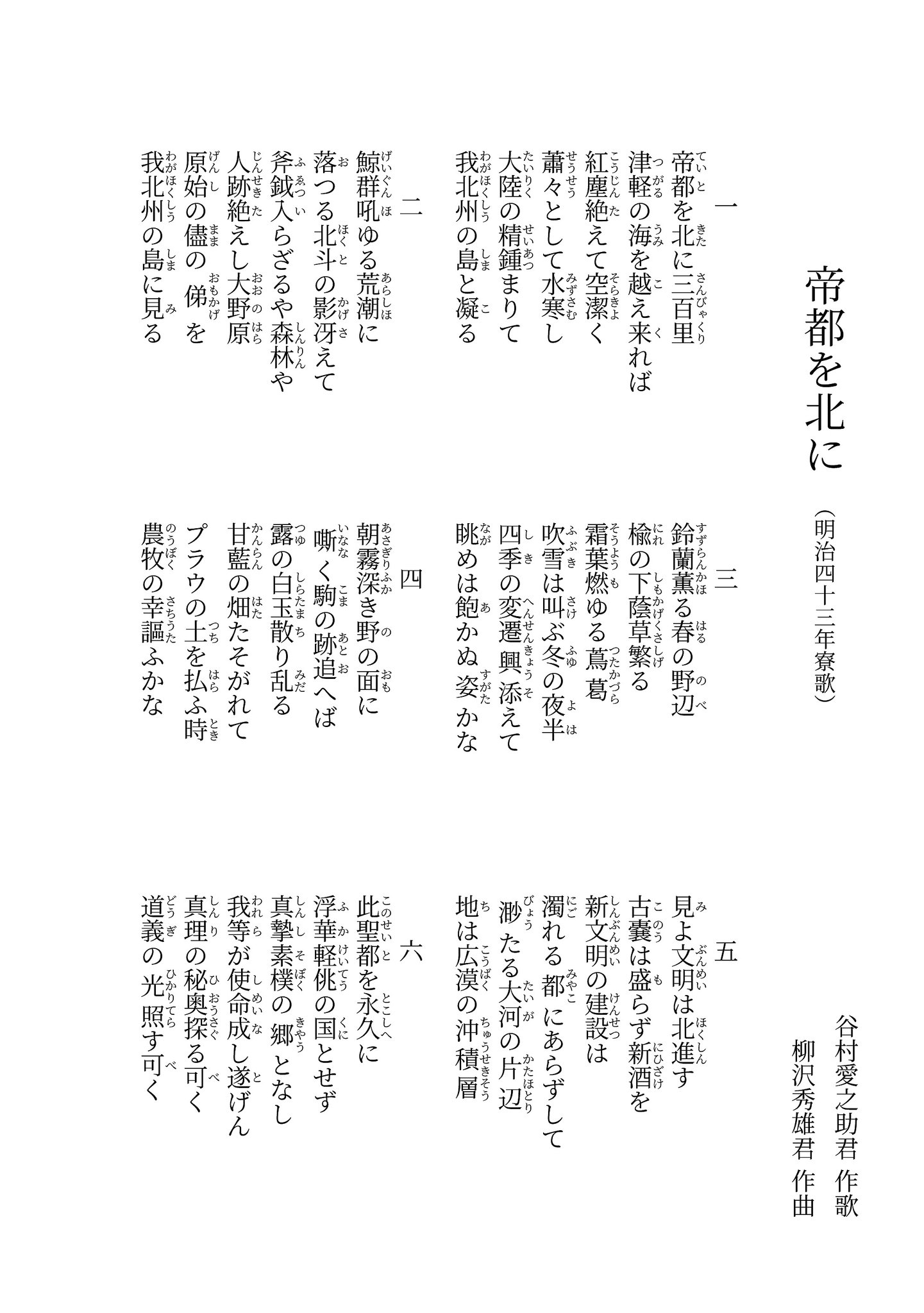 第50回 日本寮歌祭 国を憶うて 寮歌 を謳う 嗚呼玉杯に 都ぞ弥生 紅萌ゆる DVD3巻組 NRS-1002-KEI Amazon.co.jp: 第50回 日本寮歌祭 国を憶うて 寮歌 を謳う 嗚呼