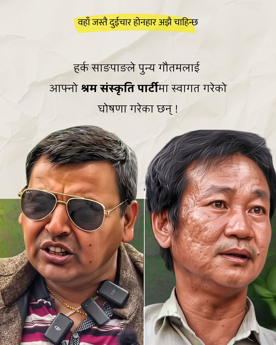 अब केही हुन्छ ल ! 😬