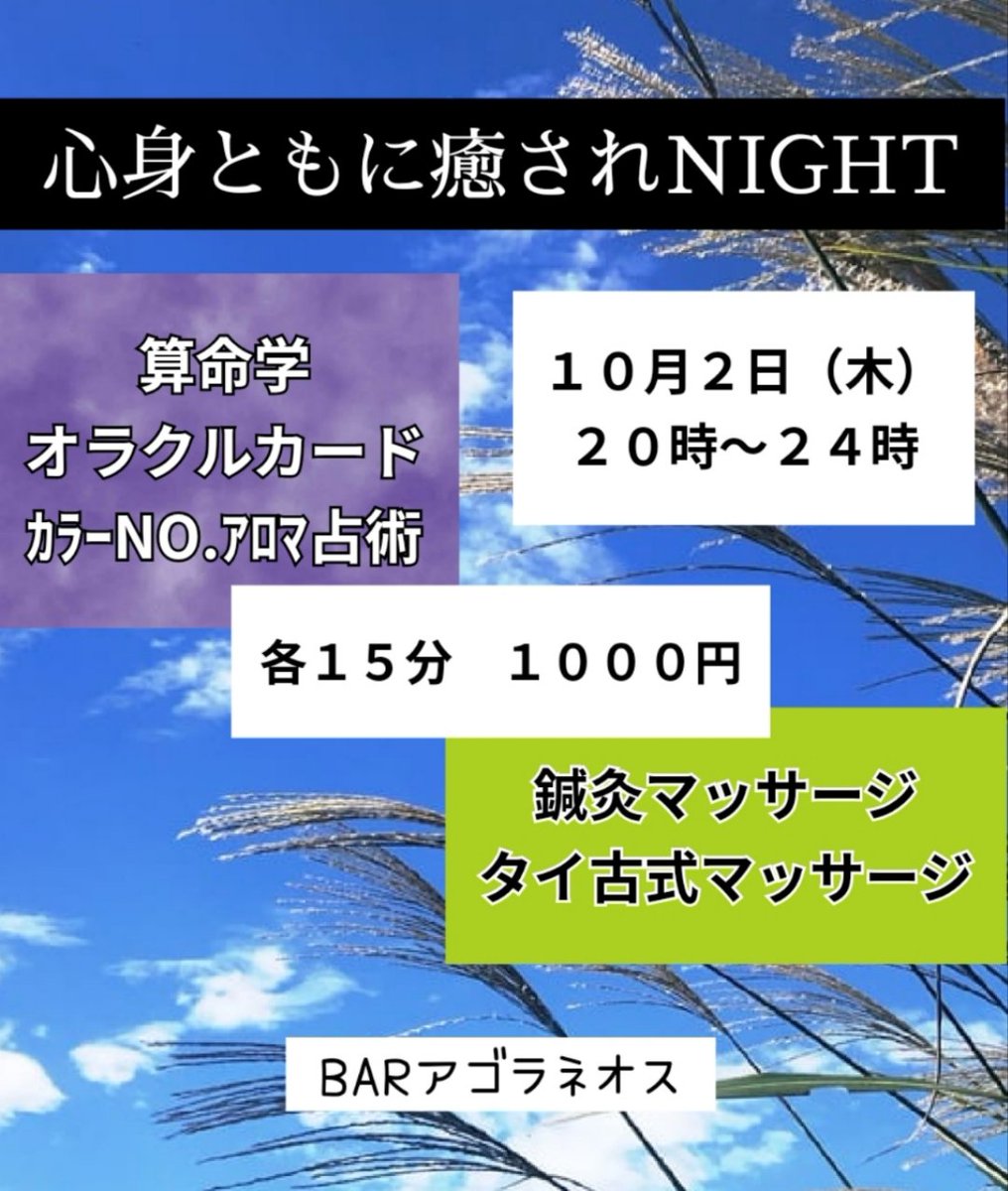 precious0902's tweet image. 明日の木曜日の夜は
心身ともに癒されナイト！！
疲れた心と身体に栄養補給をしてあげましょう😁
お時間ありましたら是非ともおいで下さい！！