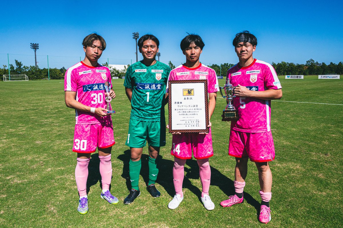 VIABENTEN_SHIGA's tweet photo. ／
  第32回全国クラブチームサッカー選手権大会
＼

４日間の激闘を戦い抜いた選手たち🤩💖
皆さまの応援が本当にチカラとなりました💫

#ヴィアベンテン滋賀 #準優勝 https://t.co/05iyt934Ji