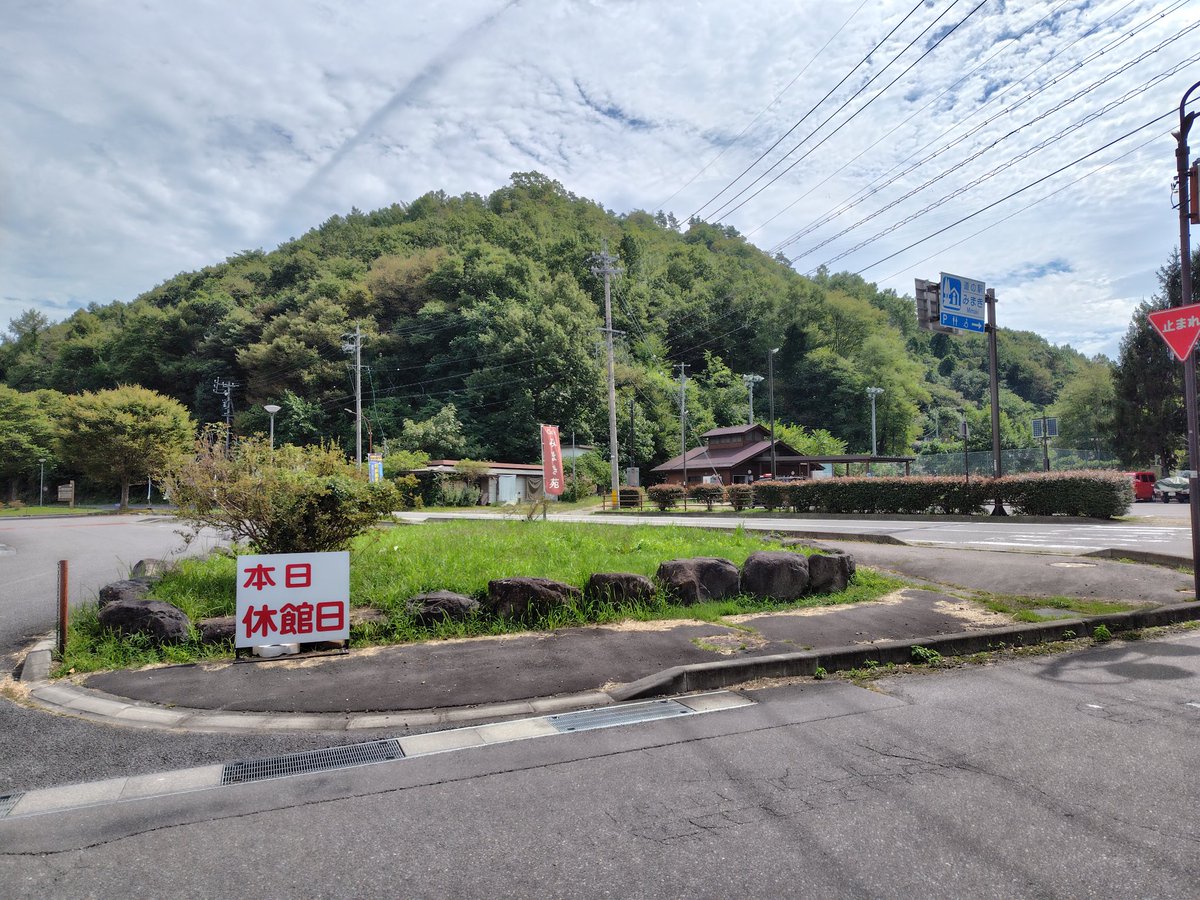 otasam3192's tweet photo. 「みまき」って道の駅も木曜休業だったのでリベンジ対象なんですわ https://t.co/MB0cmaXQbF