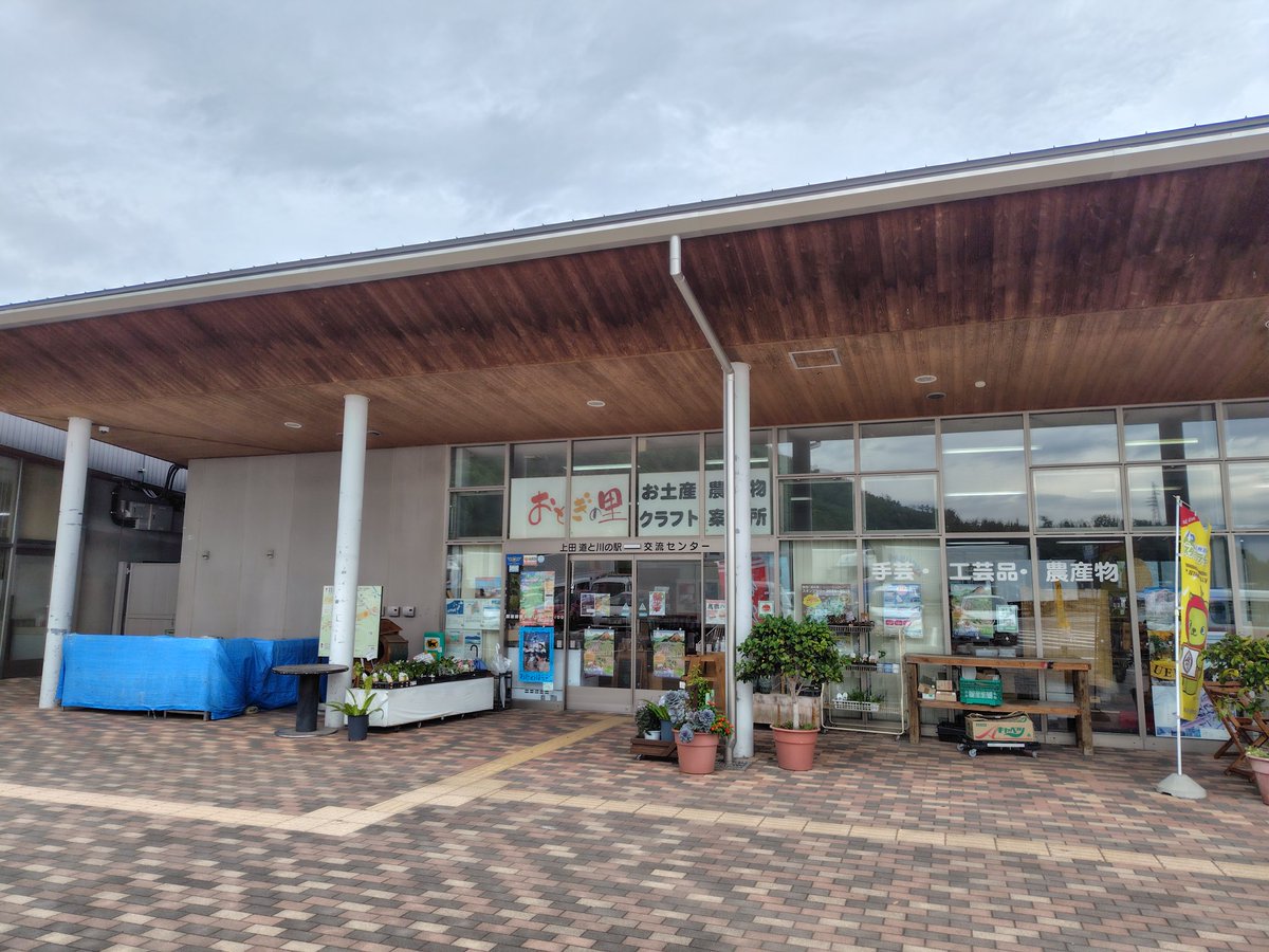 otasam3192's tweet photo. 「みまき」って道の駅も木曜休業だったのでリベンジ対象なんですわ https://t.co/MB0cmaXQbF