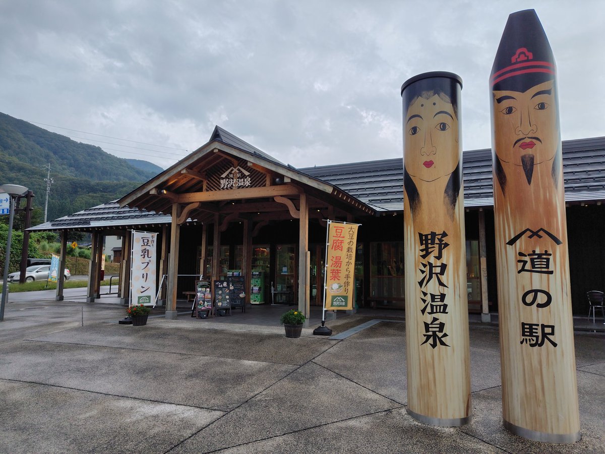 otasam3192's tweet photo. 「みまき」って道の駅も木曜休業だったのでリベンジ対象なんですわ https://t.co/MB0cmaXQbF