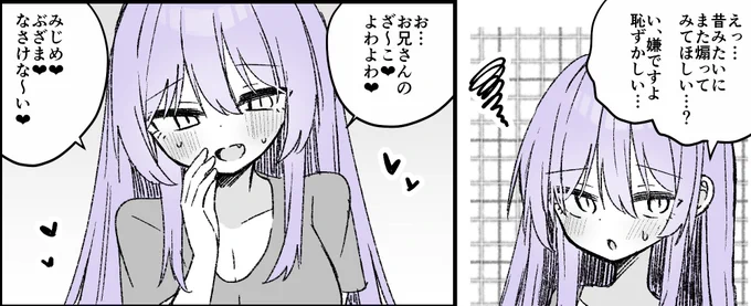 元msgk(30歳)のちべちゃん漫画と今月の予定を投稿しました!(全体公開記事です) 