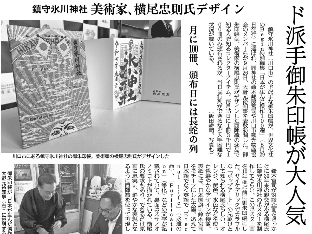産経編集センター 公式 on X: 