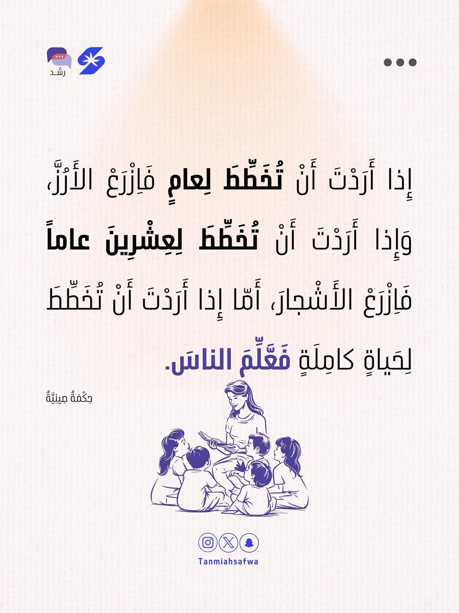 #حكمة #جمعية_التنمية_الأهلية_بصفوى 💡💜