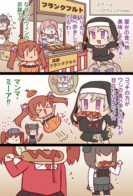 #艦これ 
