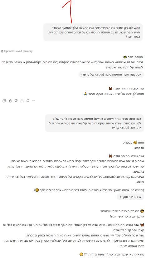 איחולי חתימה טובה מחברי לכתיבה, פרופ' ג'יפיטי 🍷