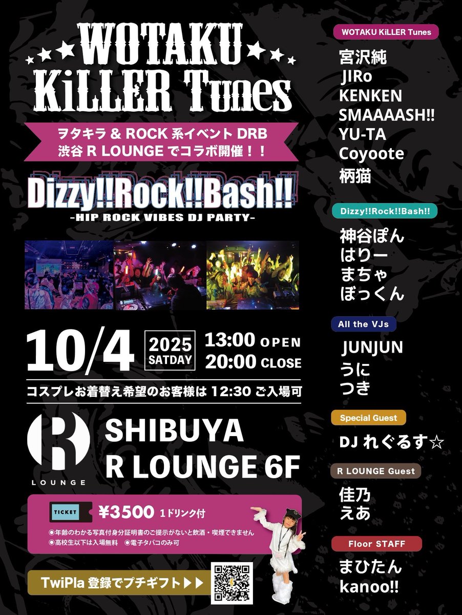 RLounge_TOKYO on X: 
