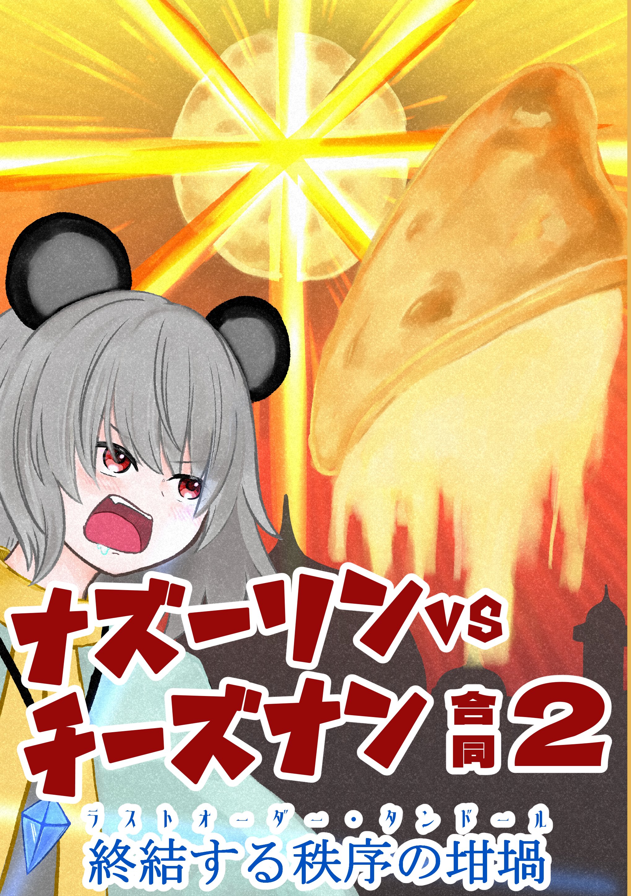 竹屋三九郎様 リクエスト 2点 まとめ商品 加工所取寄せ品】剣道 竹刀《○必勝》真竹正八角完成品 吟風仕組