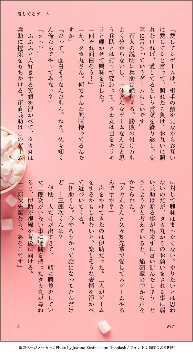 【くくタカ】愛してるゲーム(1/3)
9月の無配の話を加筆修正した愛してるゲームしてるくくタカ＋ｶﾔｸﾒﾝになります。
カプはくくタカだけですが、見ようによってはろじいすに見える可能性があります。
勢いだけのオチ無し話
くくタカの日に滑り込み!!くくタカの日おめでとうございます
#くくタカの日