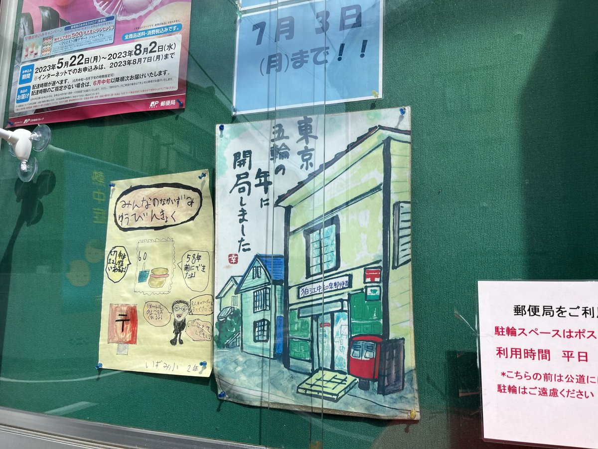 pocomeiri tweet picture