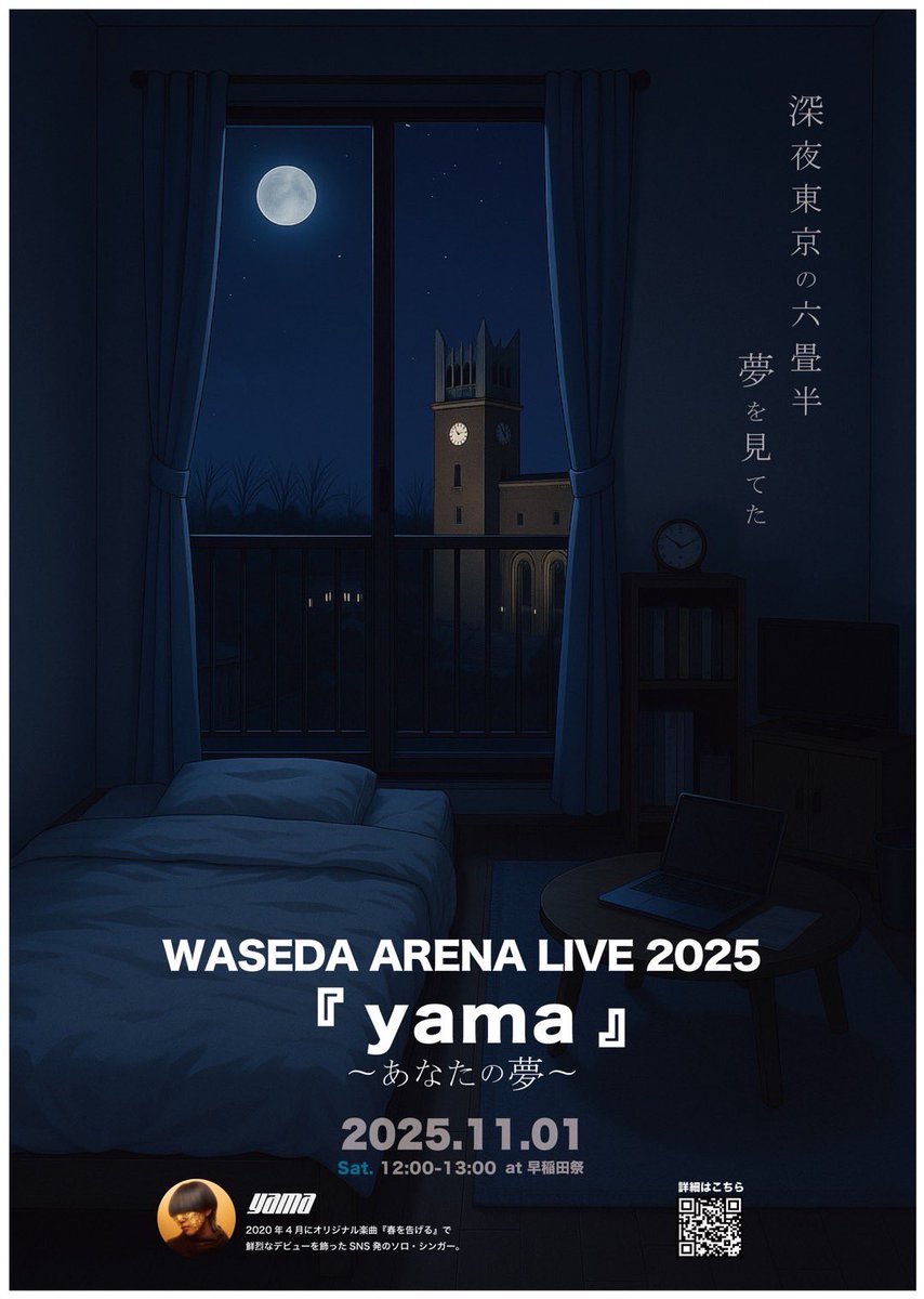 ~9/10 yama様 偽顔 / yama（the meaning of life TOUR2025） - YouTube