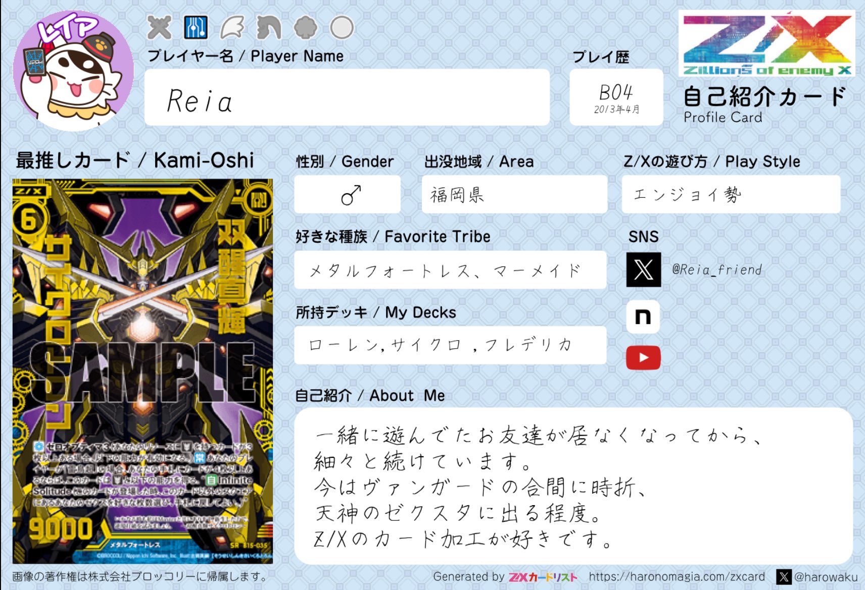 Reia@不士人🍡 🌸🎀. 📃🦊🐾 on X: 