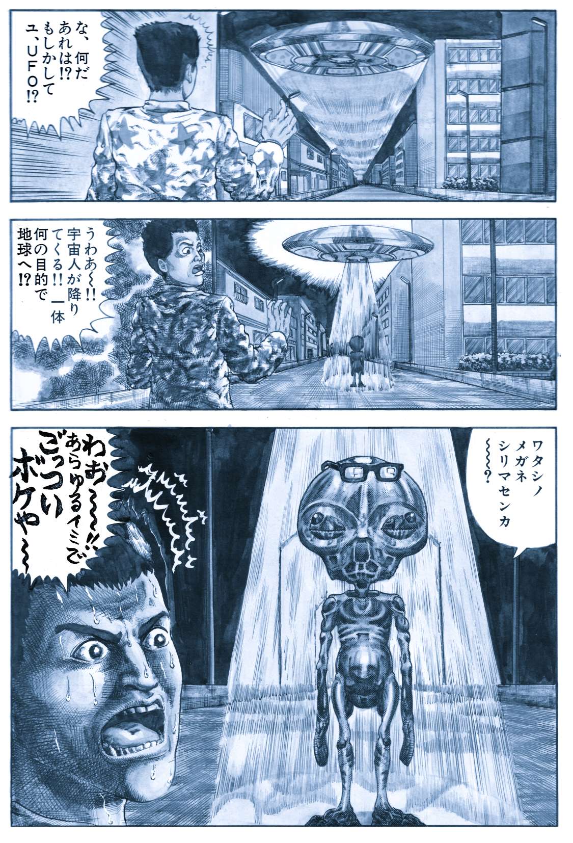 その最後の世界①　　　　　　　　　高野聖ーナ 高野聖ーナ (@kohyahizileena) / X