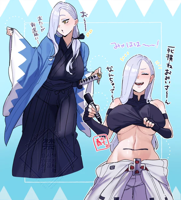 ニュー新撰組隊士のおみぃさん 