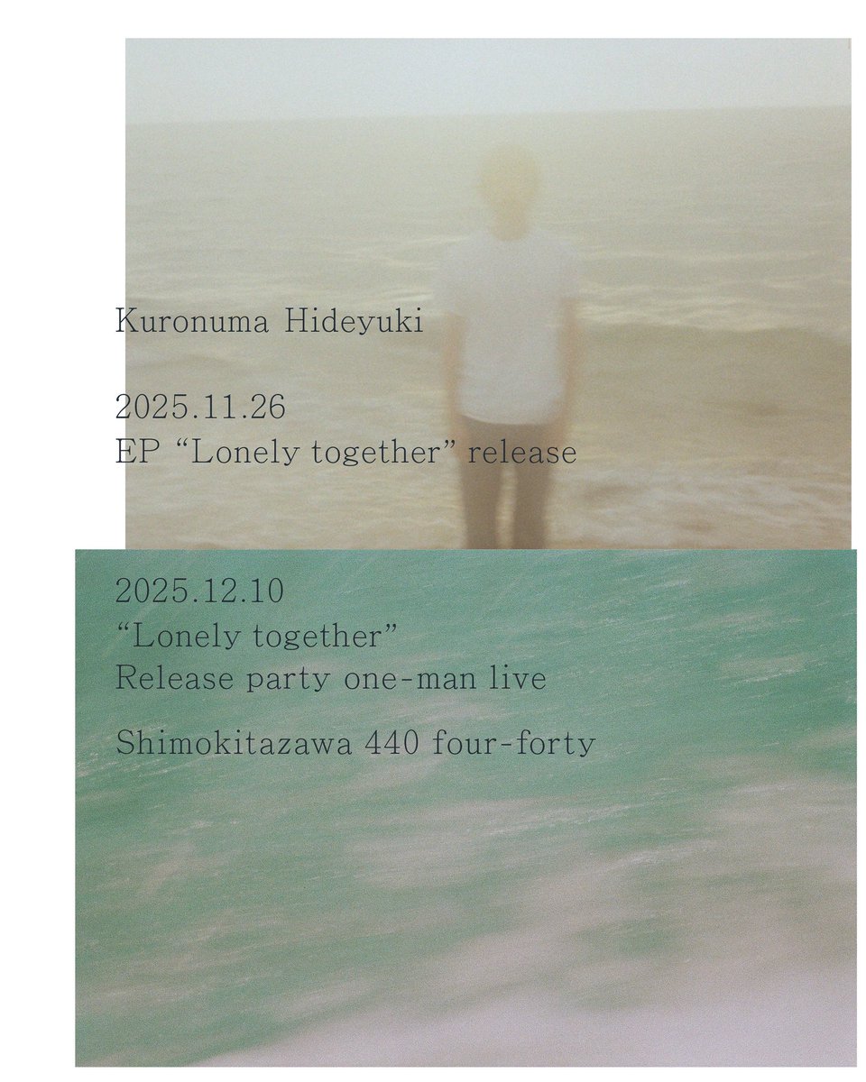 【NEWS!!!】

2025年11月26日(水)
EP『Lonely together』リリース決定！！

2025年12月10日(水)
下北沢440にて、リリースパーティー・ワンマンライブ決定！！