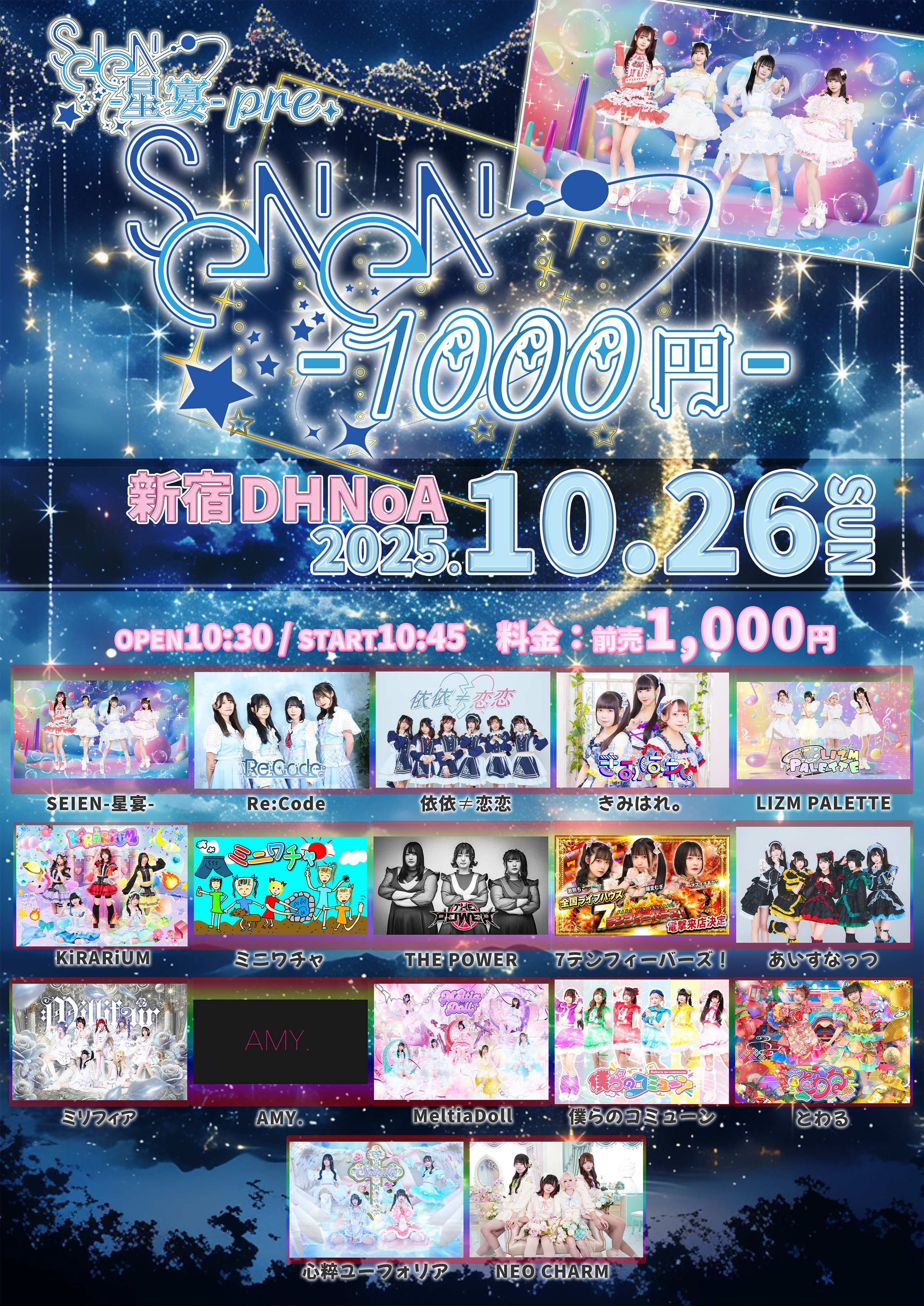 にゃ 8/10 まで （せーぶぽいんと ゆの 10万プラン 特典） mama_ponycanyon 📢ご予約受付中📢 10/22(水) 発売 「おかあさん