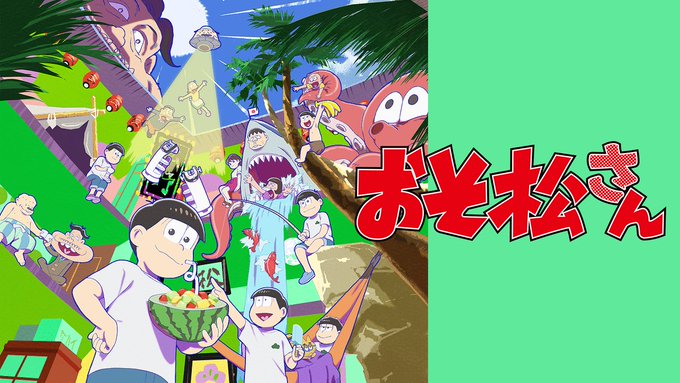 おそ松さん(第4期) 第13話