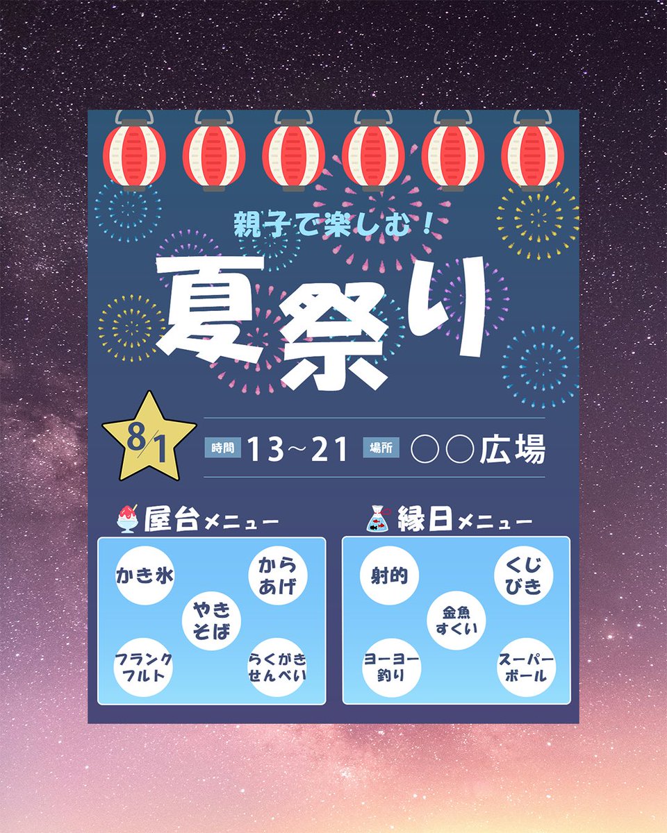 yuu523_SHE's tweet image. ⚠️架空のものです⚠️

親子向けのデザイン🎇
なんだか、ちょっと納得いってない…
誰かアドバイスください💧

#シーライクス
#Webデザイン勉強中