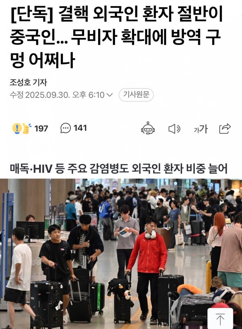 기본이 '결핵에 매독'이다, 다들 조심하길 😱