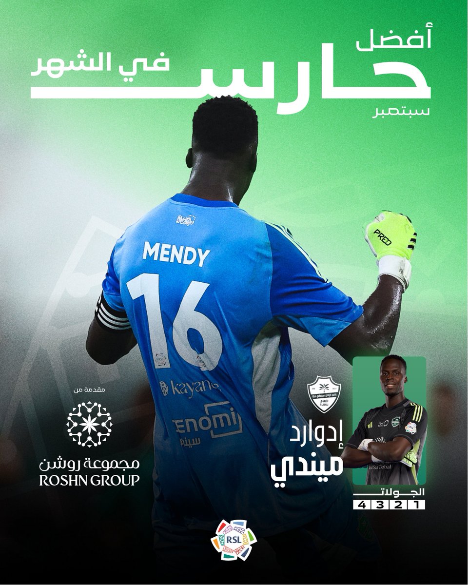 🚨🚨🚨⚠️ عــاجــل ورســمــيًــا ⚠️🚨🚨🚨

ادوارد ميندي أفضل حارس في شهر سبتمبر 🇸🇦💚