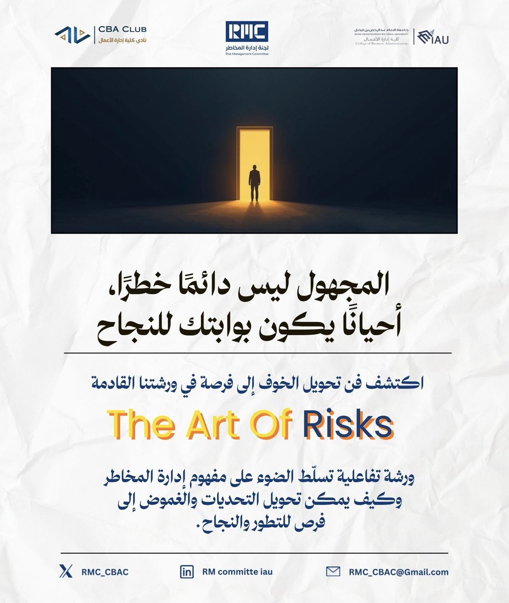 RMC_CBAC's tweet photo. ماذا لو كان وراء كل خطر… فرصة؟

استعدوا لرحلة تكتشفون فيها كيف يمكن للمجهول أن يقودكم نحو النجاح 

#CBA_COMMUNITY https://t.co/1SDMHhmdYD