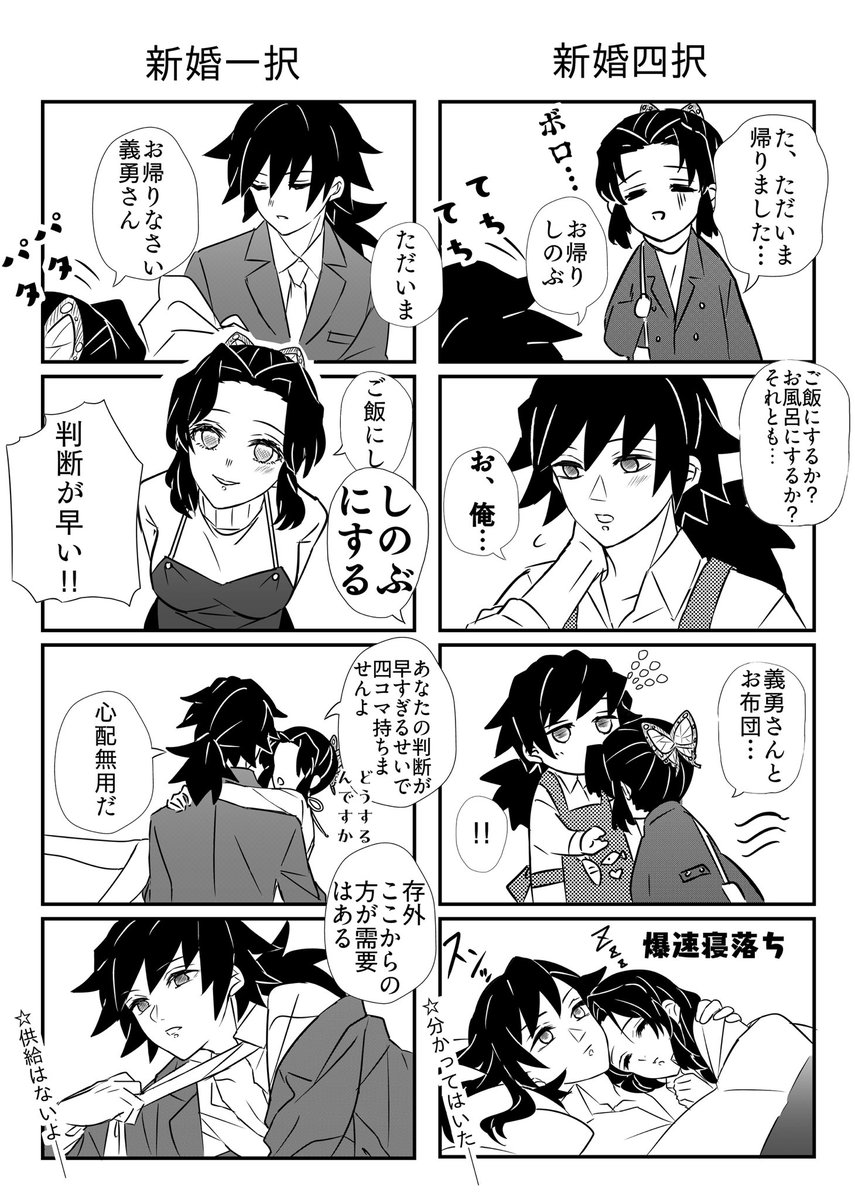 新婚3択ネタでぎゆしの描いたけど全く3択じゃなくなった笑笑
キメ学軸だけどネクタイ緩めるの描きた過ぎて🌊さん謎にスーツになったので生徒が卒業式だったってことで。
頭空っぽにして見てください。
