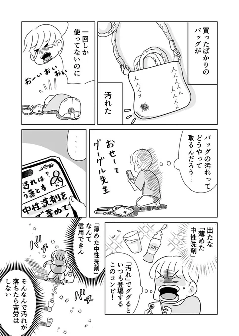 最近あった嬉しかったこと

「救世主に出会った話」

#コルクマンガ専科 