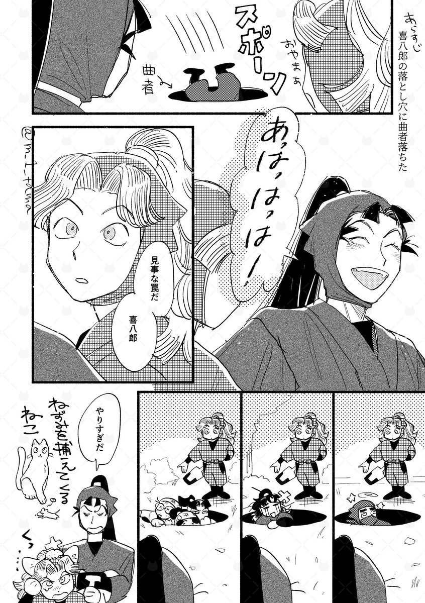 センゾ〜とキハチロ〜