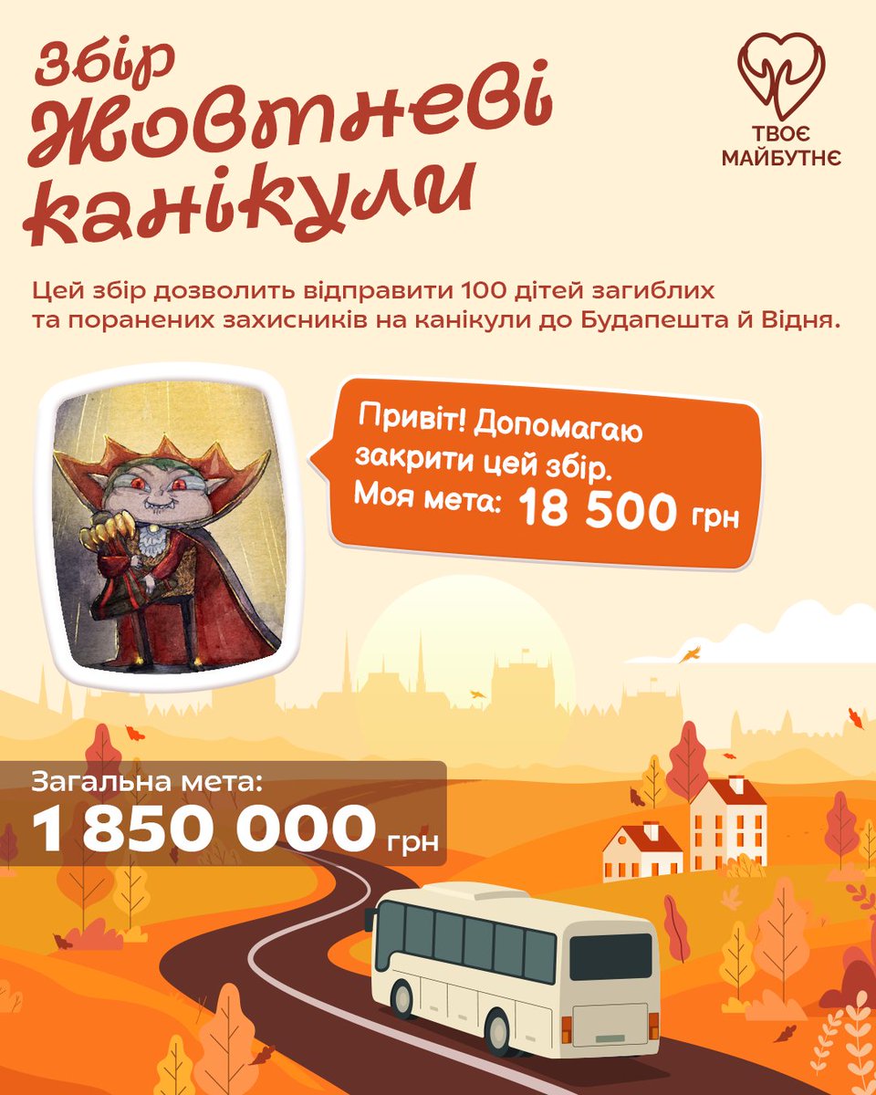 для діток захисників: send.monobank.ua/jar/4LJxVQhdGM