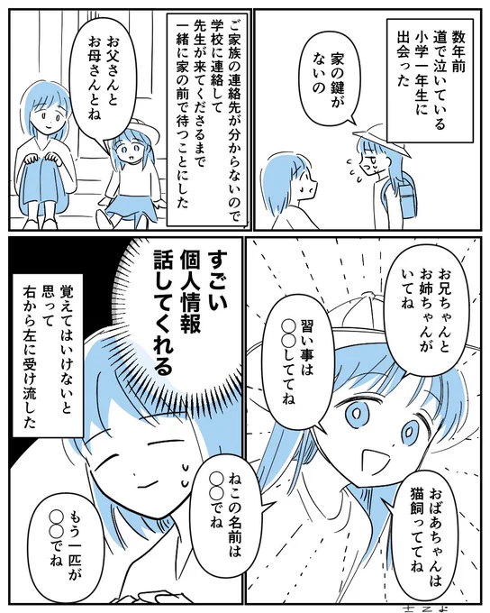 なんとか他の話題にしようとしたのですが私の話術では無理でした。元気にしてるかな。 