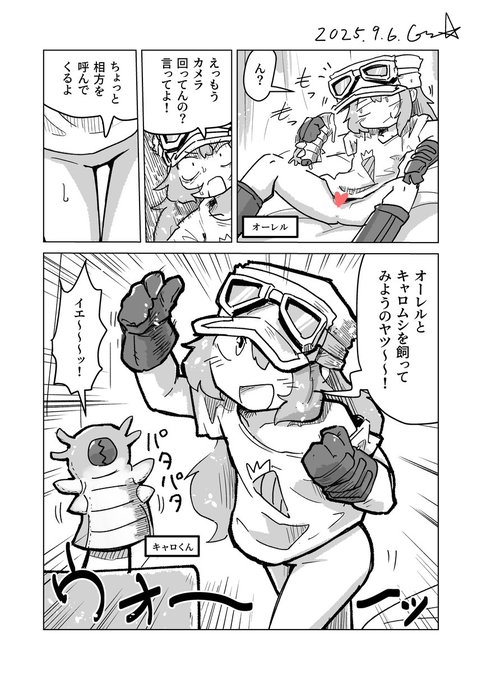 膣ワーム飼育漫画(1/2)
#ガトウマンガ 