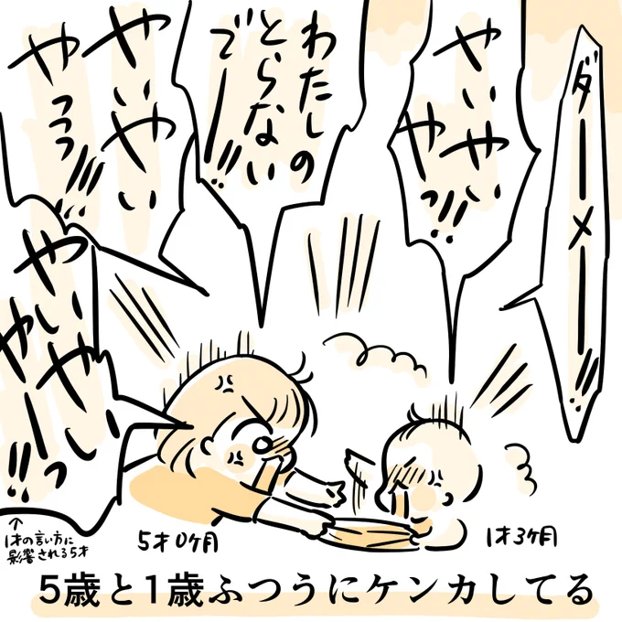 2秒前までキャッキャしてたのに…。 