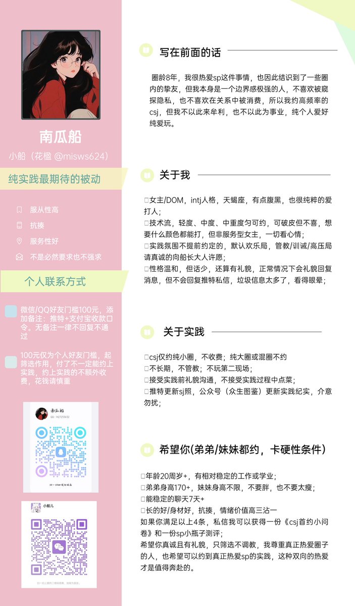 🌸花楹 tweet media