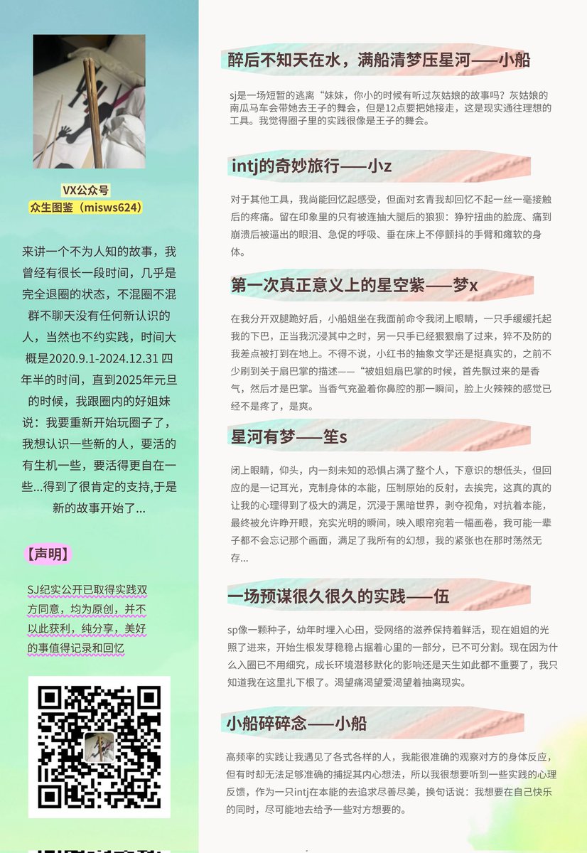 🌸花楹 tweet media