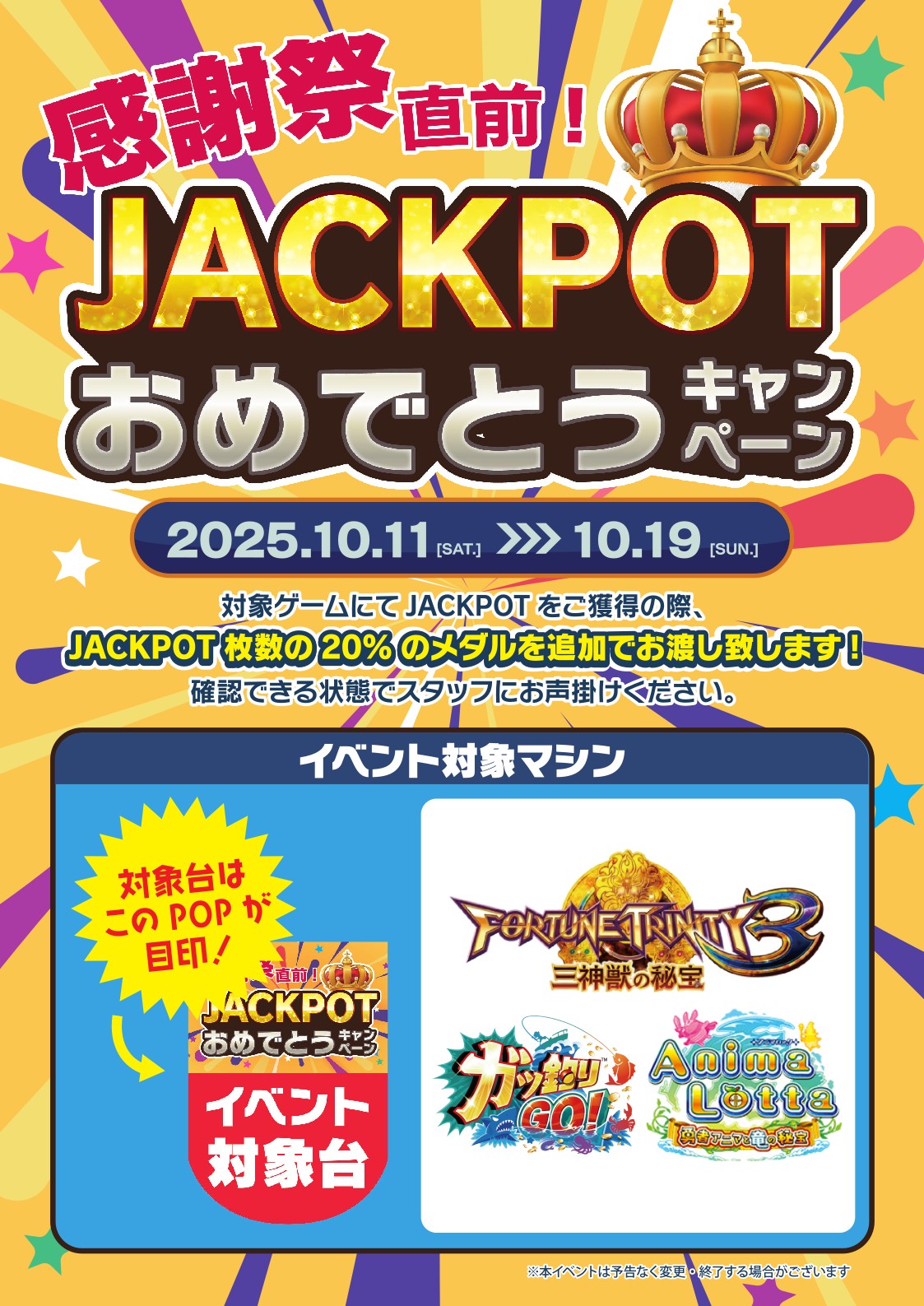 rian95さん専用　⭐︎アドアーズ　金メダル⭐︎ アドアーズ全店｜メダルゲームジャックポットランキング