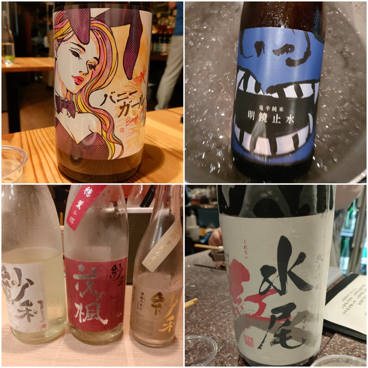 今日は日本酒の日ってことで昼から飲み始めて神田、三軒茶屋を10軒ほど飲み歩き
飲みすぎて帰りの電車で寝過ごしたけど充実した一日でした
あ、もちろん有給使いましたよ//