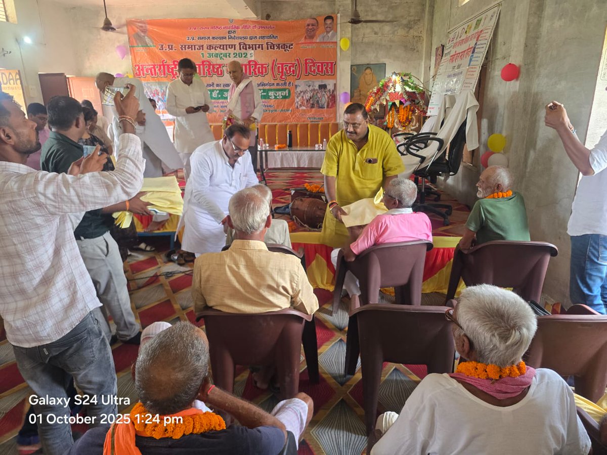 अंतरराष्ट्रीय वरिष्ठ नागरिक दिवस के अवसर पर जनपद में संचालित वृद्धाश्रम में   निवासरत वृद्धजनों के साथ संवाद तथा वस्त्र वितरण का कार्यक्रम माननीय जनप्रतिनिधियों की उपस्थिति में किया गया।#मिशन_शक्ति_अभियान_5 <a href="/ChitrakootDm/">DM Chitrakoot</a> <a href="/CMOfficeUP/">CM Office, GoUP</a>