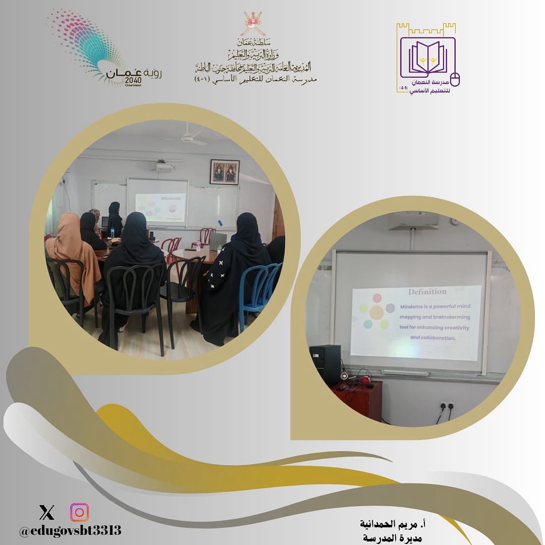 مدرسة النعمان للتعليم الأساسي ١-٤ tweet media