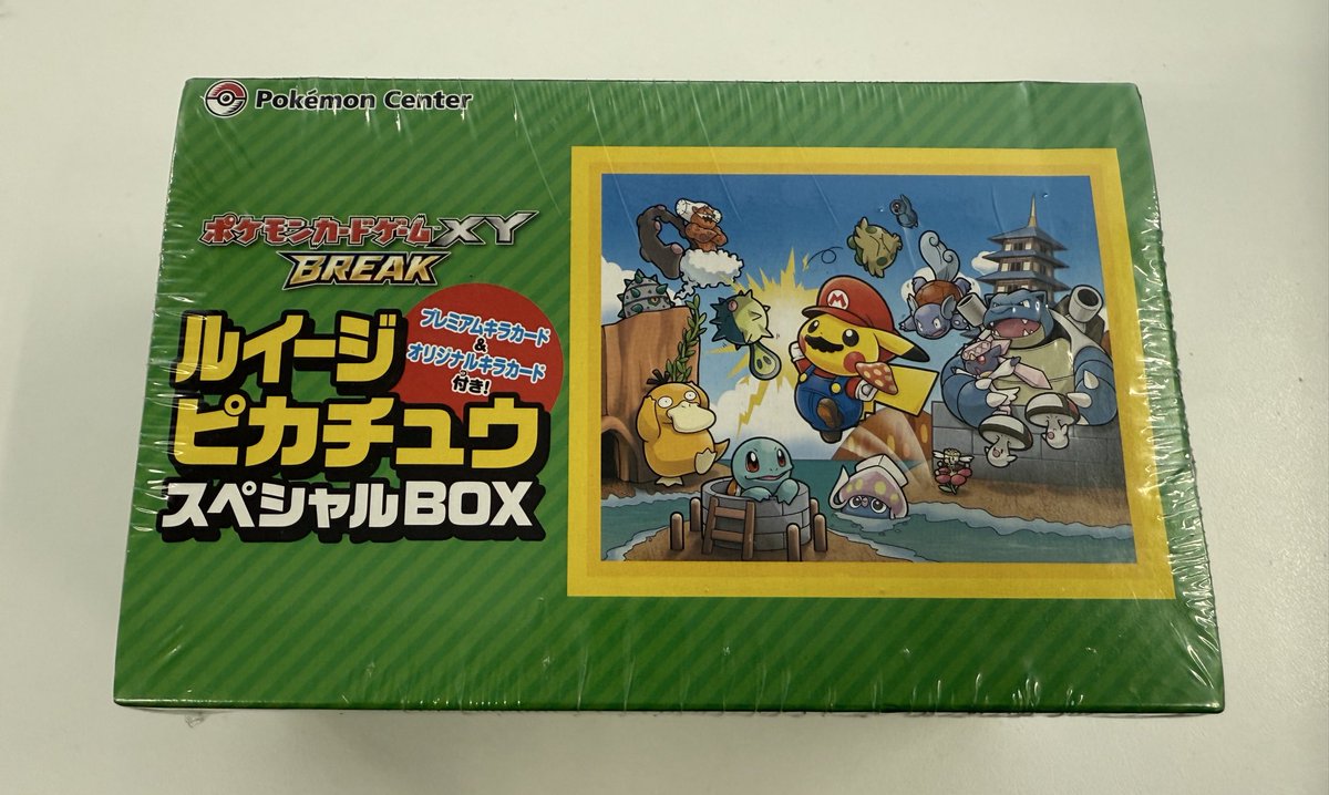 ポケモンカード ルイージピカチュウ スペシャルBOX(未開封)が入荷しま