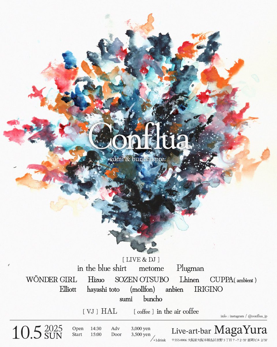 日曜日は電子音楽のお祭りです！
ぜひ遊びに来てください〜🙏