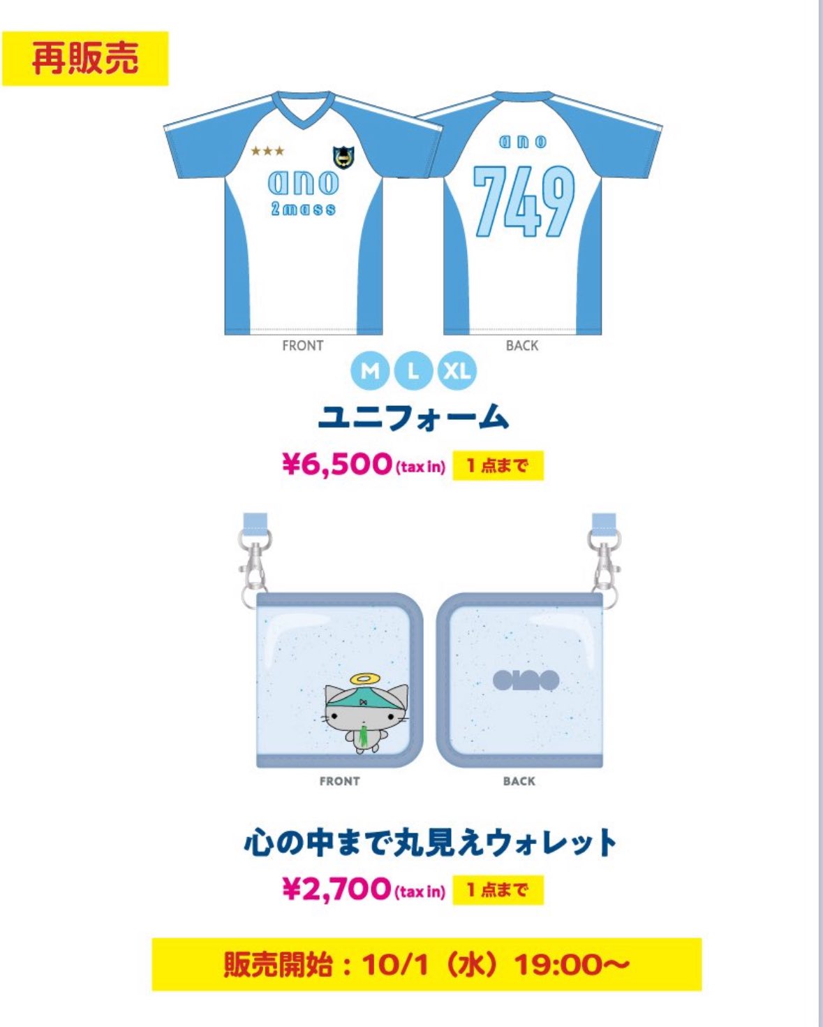 それぞれ100円!(同時購入時) せどり•お得•ポイ活@プー太郎 on X: